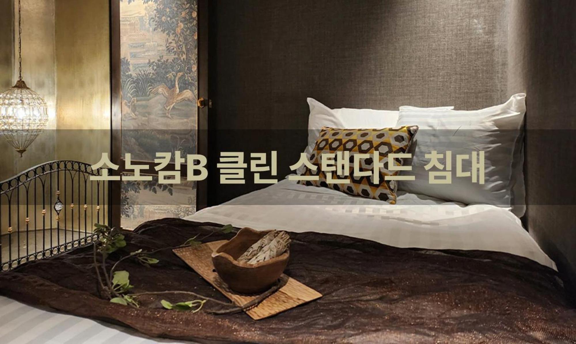 Hotel Sono Calm Vivaldipark Hongcheon Pokój zdjęcie